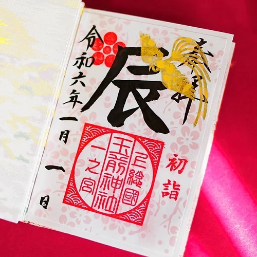限定御朱印「梅」