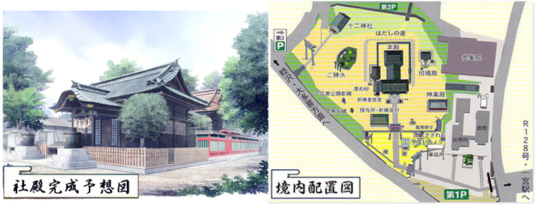 完成予想図