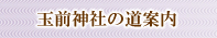 ʑO_Ђ̓ē